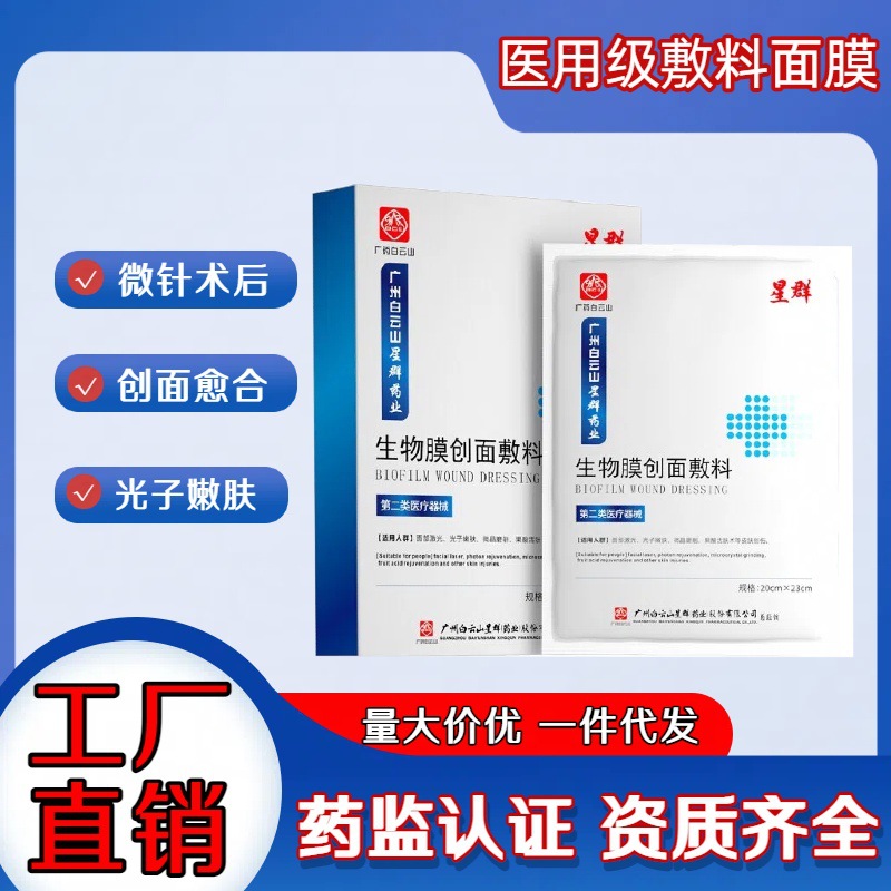 인기 있는 멸균 드레싱 카테고리 II 의료용 마스크(상자당 5개)