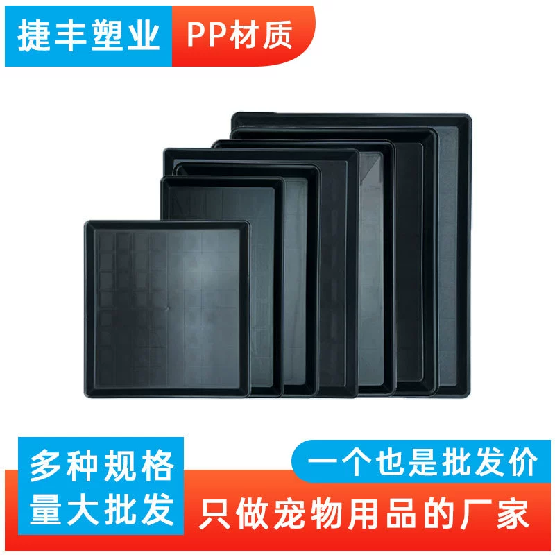 Пластиковый корпус утолщенной мочи лоток ПЭТ большой лоток Собака мочи дерьмо лоток клетка табурет бассейна собака клетка лоток