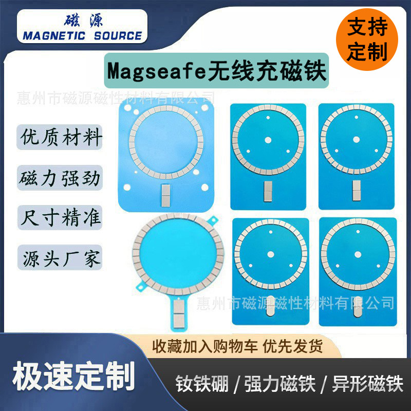 苹果17 magsafe无线充接收端磁铁手机壳磁吸华为三星手机引磁片