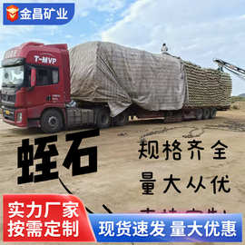 蛭石厂家批发混合蛭石1-3 3-6 6-910-20 20-40 40-60 100目蛭石粉