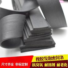 8*40mmEPDM��Ԫ�ұ����d�l��ˮ�����p����늙�����ܷ�l�l�����z