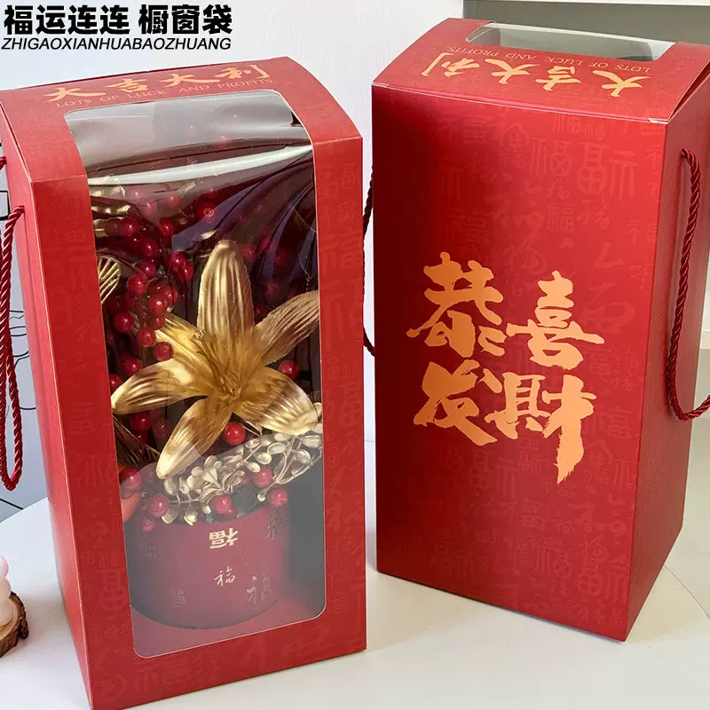 2025年宵橱窗袋福运连连 pvc透明橱窗袋红色喜庆福桶花束手提盒