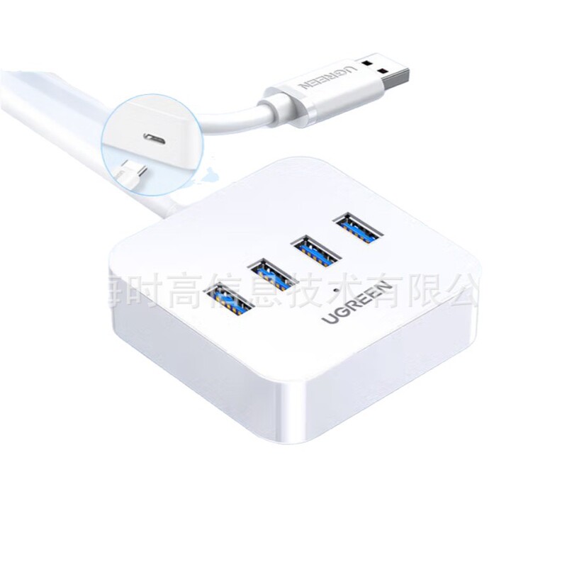 绿联USB3.0扩展器高速4口分线器HUB集线器转换器30221 30201|undefined