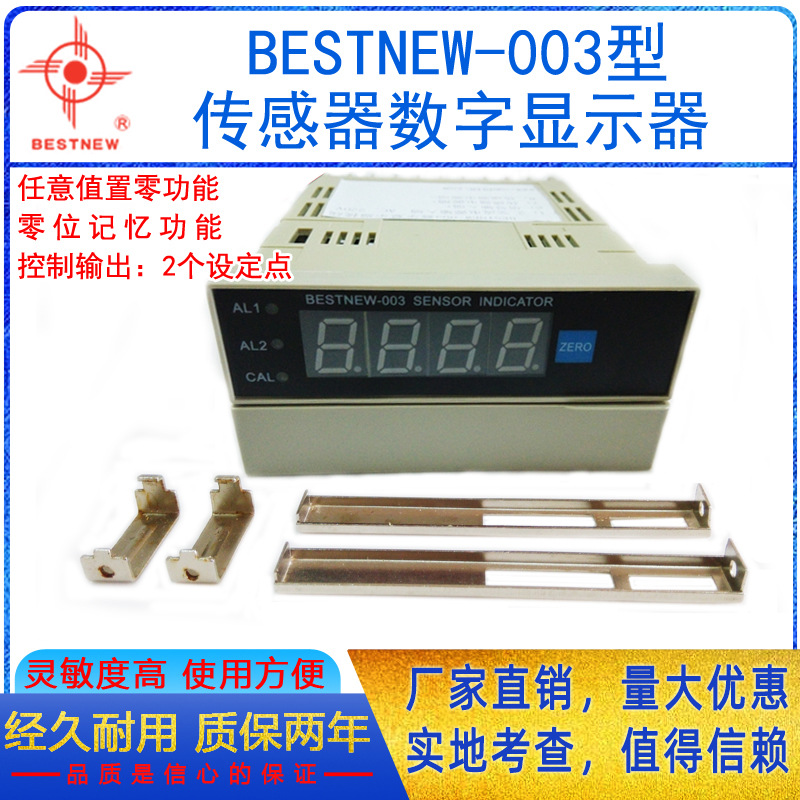 欧米克 直销数显电阻尺BWL系列 尺加表配套数显温控器数显温控器