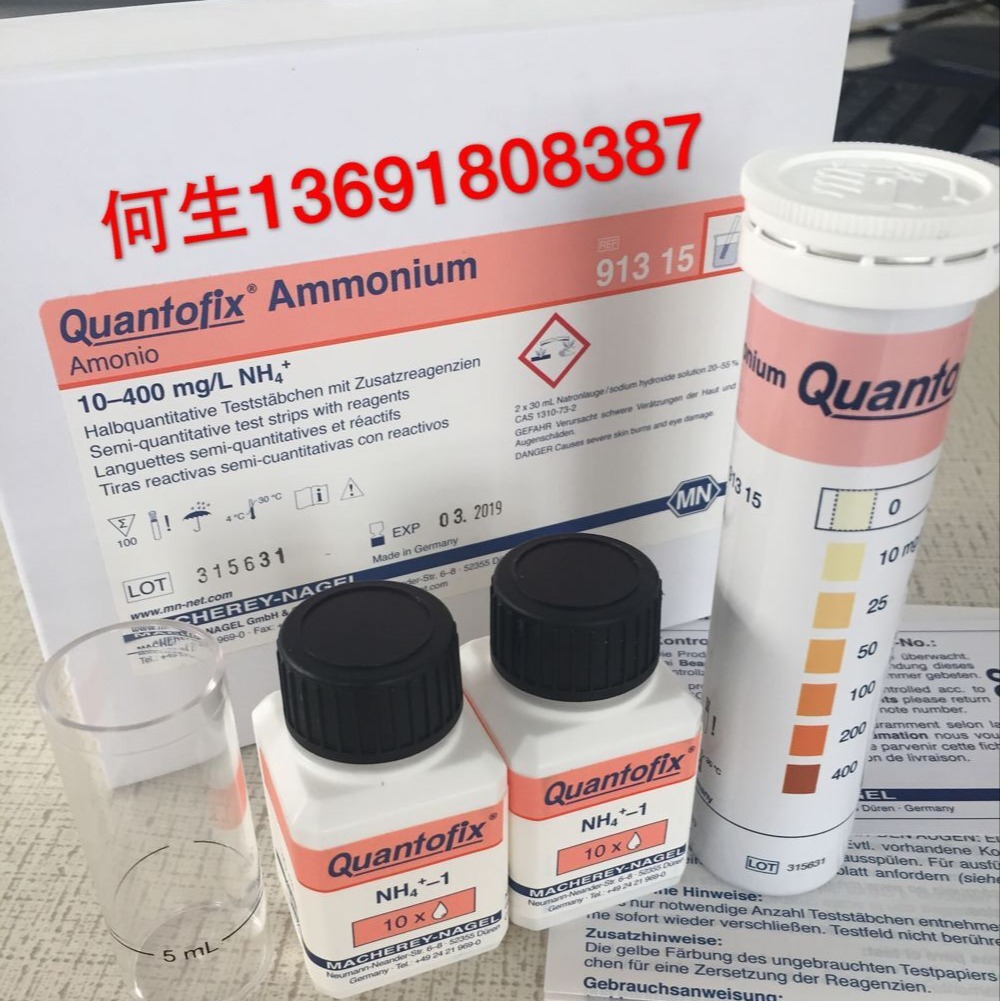 氨氮测试纸91315氨氮试纸德国MN氨氮检测试纸氨氮测试盒比色管