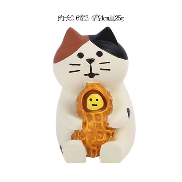 땅콩 고양이를 안아주세요
