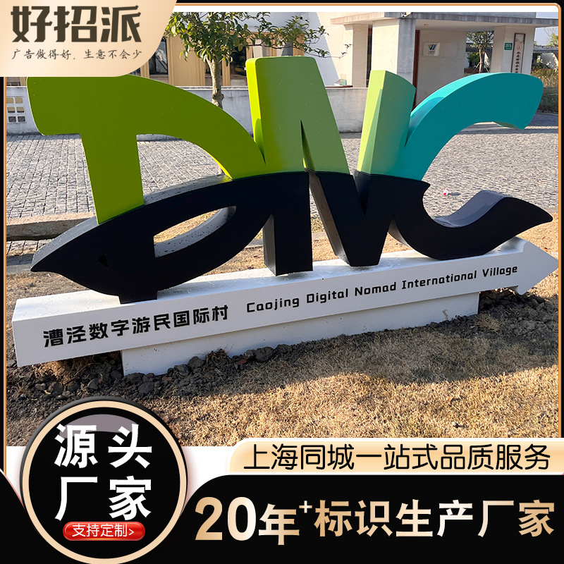 创意双面立体斜面落地户外景观不锈钢3d金属斜坡镂空发光广告