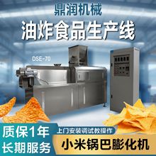 新型脆锅巴小鱼酥尖角脆生产线波浪薯片八爪烧加工设备食品膨化机