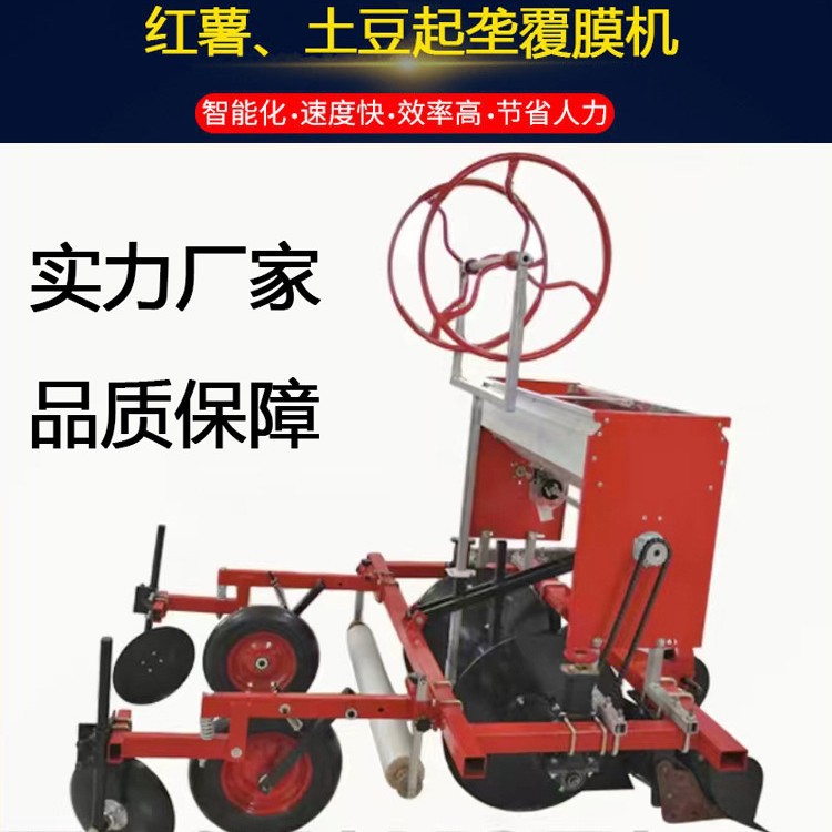 新款四轮起垄覆膜机 农用多功能起垄覆膜施肥滴灌打药一体机