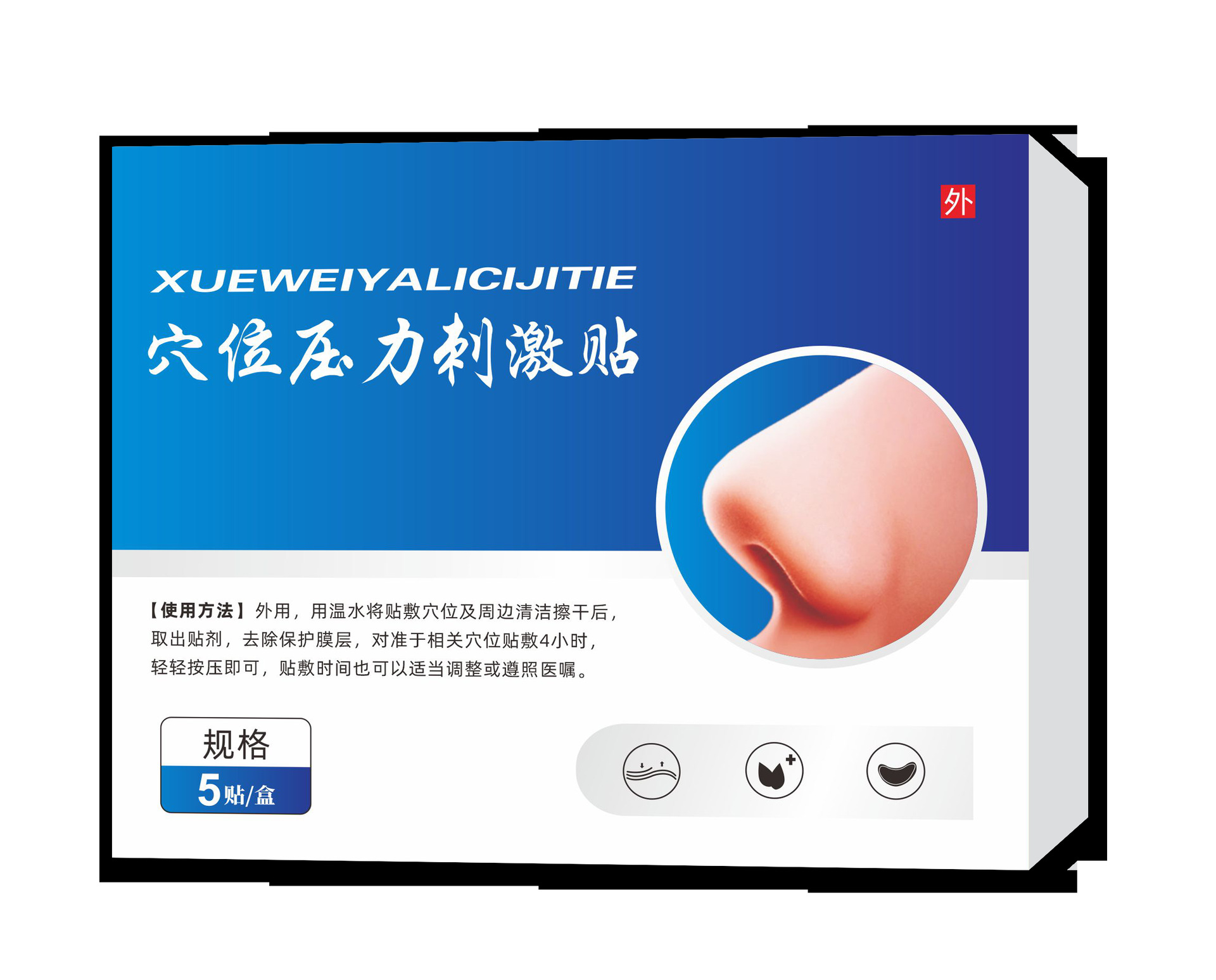 홍콩 사우스 코골이 패치(비염 패치)