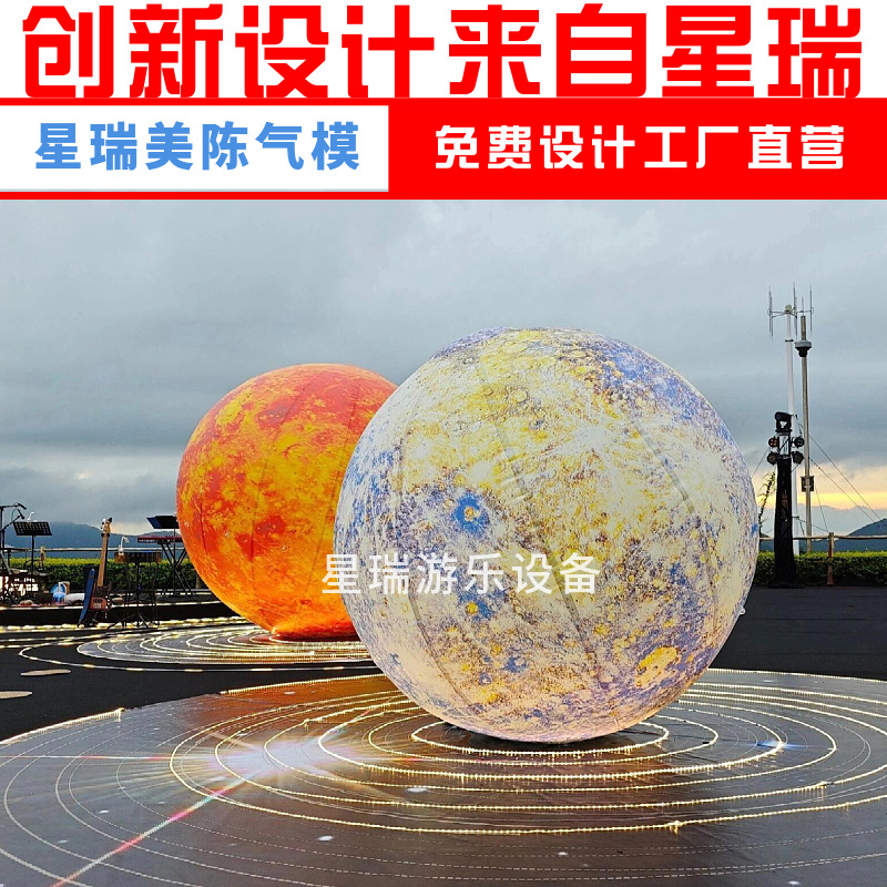 充气月球气模中秋PVC月亮定 制卡通玉兔开业发光兔子闭气地球广告