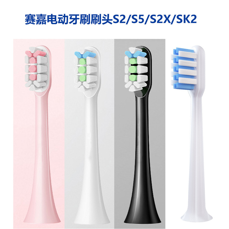 Adapt to Sega electric toothbrush brush head S2/S5/S2X/SK2