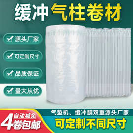 气柱卷材防震防摔气泡柱充气袋快递缓冲气柱袋气泡袋膜充气机