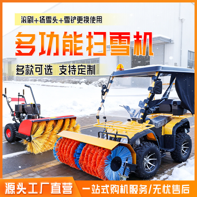 座驾式扫雪车手扶除雪机 小型汽油清雪扫雪滚刷铲除雪设备厂