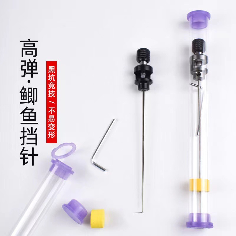 鯽魚擋針脫鈎器魚護擋針競技台釣取魚器飛磕擋針細擋針合金針批發