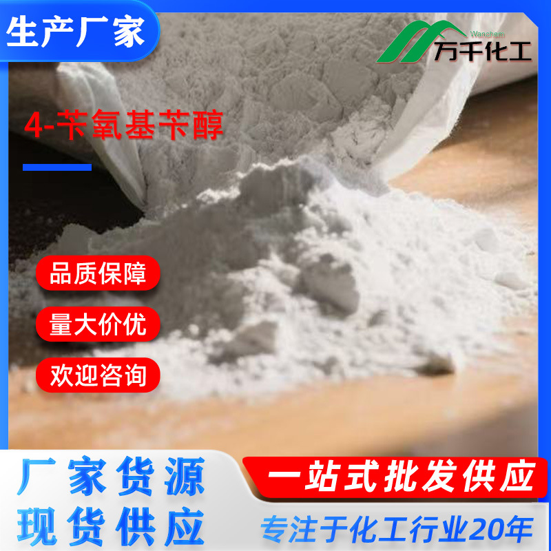 4-苄氧基苄醇4-BENZYLOXYBENZYL AL 836-43-1 厂家直销现货速发