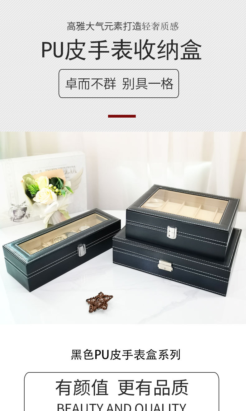 黑色PU皮6位表盒详情图_01.jpg