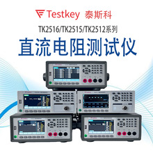 ̩˹TK2516C+ /C߾ȸƷ|ֱyԇx΢WӋ