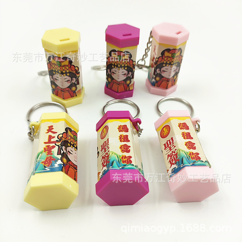 Taiwan Shazhutun Mazu Prayer Lottery Tube Keychain Heavenly Virgin Brave Word Lottery Tube Pendant