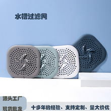 批发亚马逊厨房硅胶地漏盖浴室防毛发防臭防堵地漏垫下水道过滤网