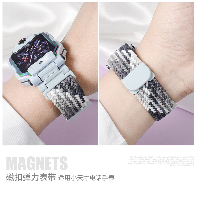 This is suitable for the magnetic woven elastic strap of the Xiaotiancai smartwatch Z987653210 Q series and D series undefined