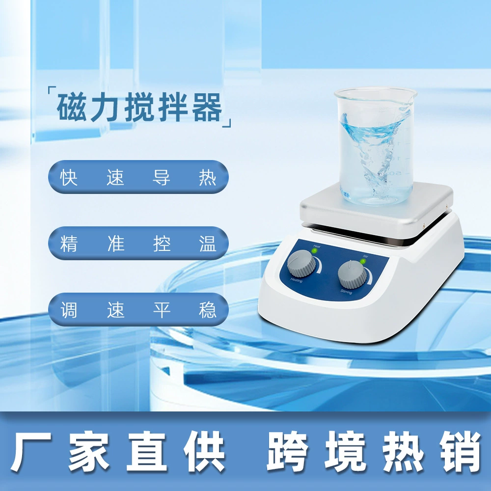 Лаборатория нагрева магнитной мешалки с постоянной температурой и трансграничным нагревом с электромагнитной высокотемпературной электромагнитной мешалкой с постоянной скоростью 5 л