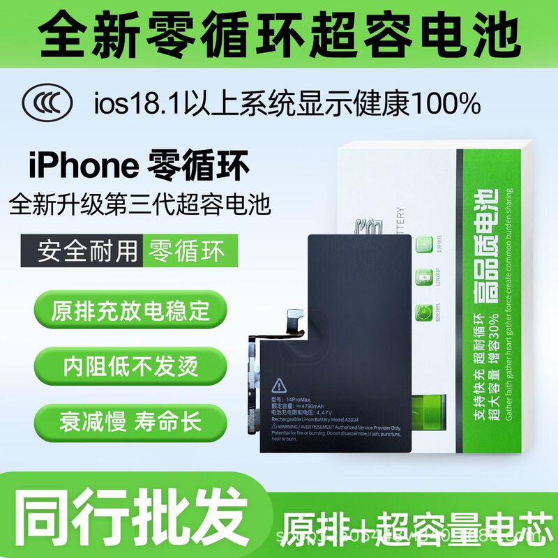 Sefu Is Suitable for Apple Batteries Iphone11 Original Series Xr/Xsmax/12/13/14Pm/15Pm Mobile Phone Batteries Sefu Is Suitable for Apple Batteries Iphone11 Original Series Xr/Xsmax/12/13/14Pm/15Pm Mobile Phone Batteries