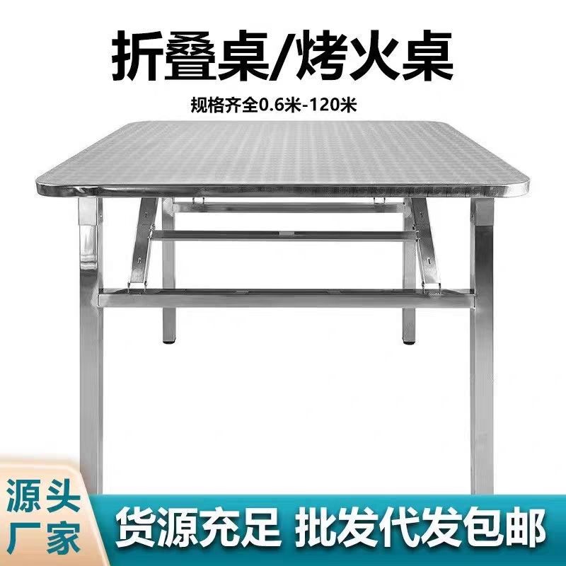 304特厚不锈钢折叠正方形桌商用家用出租房学校工地方便收纳长桌|undefined