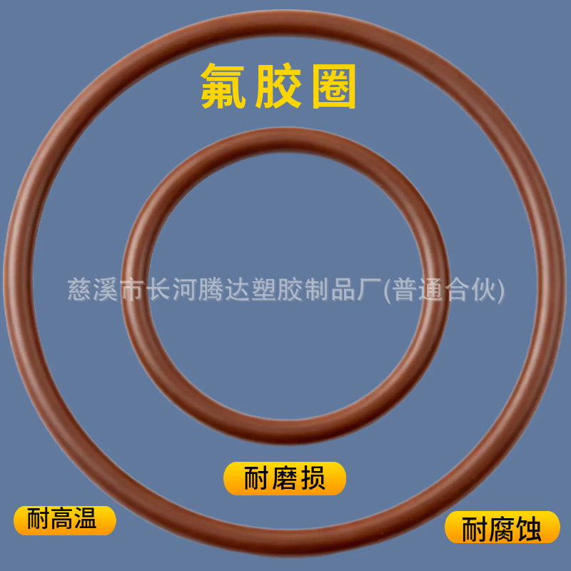 棕色胶圈 绿色胶圈 耐高温耐腐蚀密封圈 O型密封圈 氟橡胶O型圈