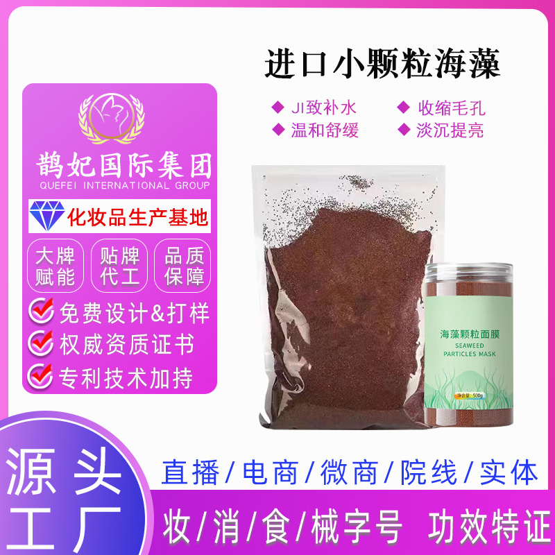 Import organic moisturizing brightening face mask for pregnant
