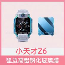 ��С���Z6/Z6A�Ԓ�ֱ�Z6S���oĤZ6Pro䓻�ĤZ6�������oĤȫϵ��