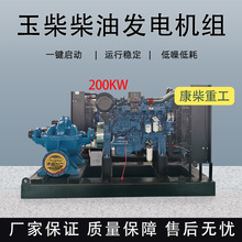 ���200KW���Ͱl늙C�M�����_ʽ�x�ı�һ�I�����tԺ���S�����Դ