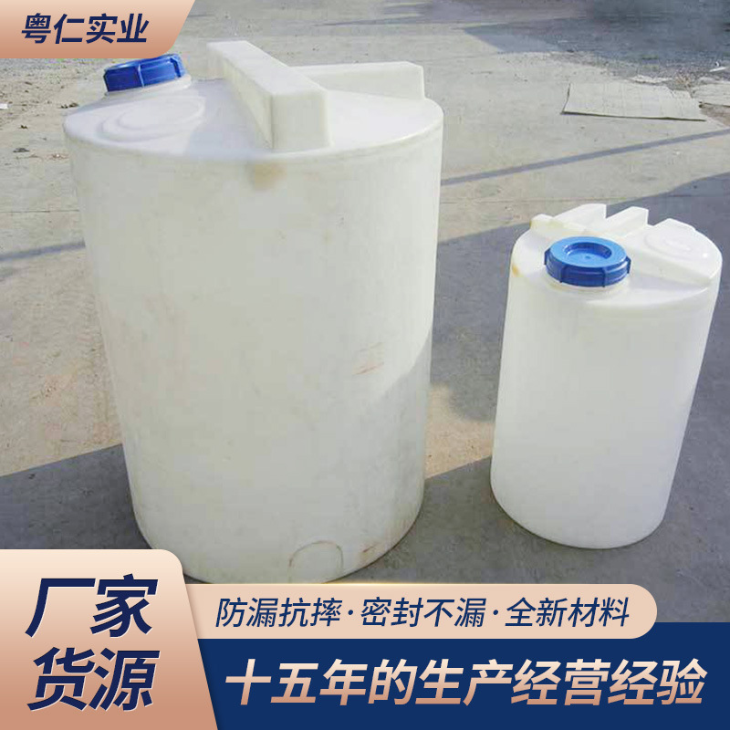 加药箱加药桶60L100L200L500L1000L塑料搅拌罐 塑料水箱 存储箱