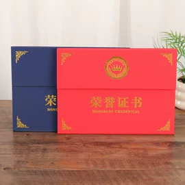 奖状、证书;贺卡