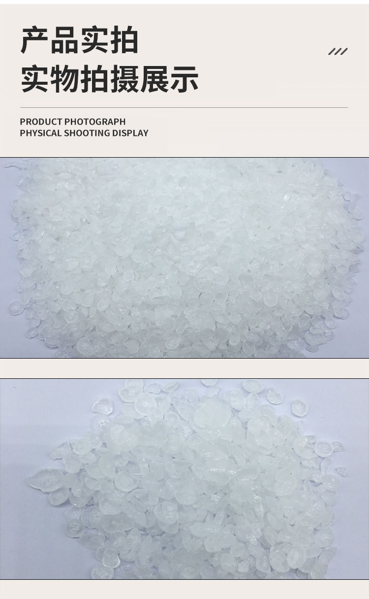 氢化萜烯树脂120#-广泛应用在橡胶、塑料