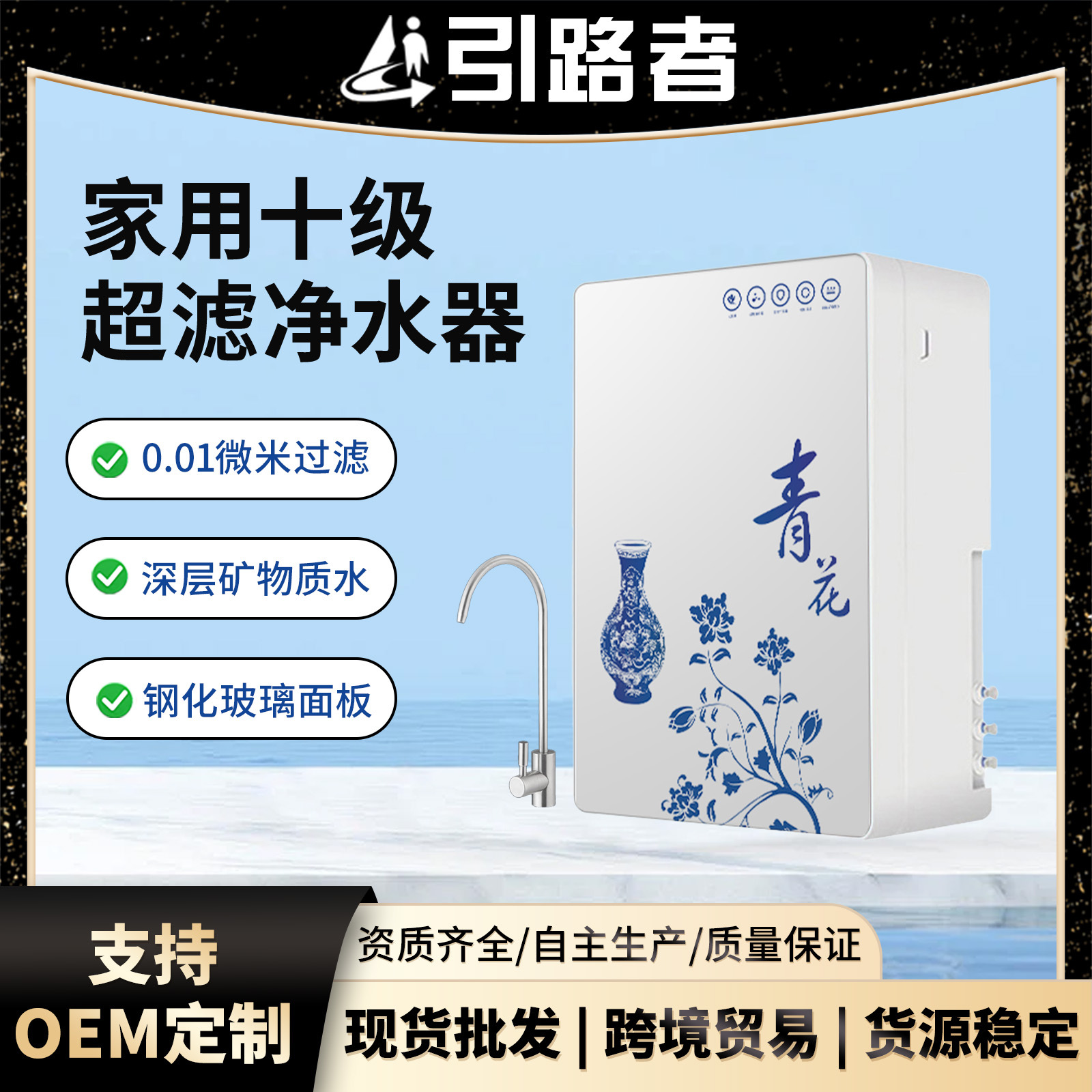 Source Factory Ten-Level Ultrafiltration Machine Water Purifier Household Kitchen Tap Water Sand Filter Ultrafiltration Pure Water Machine