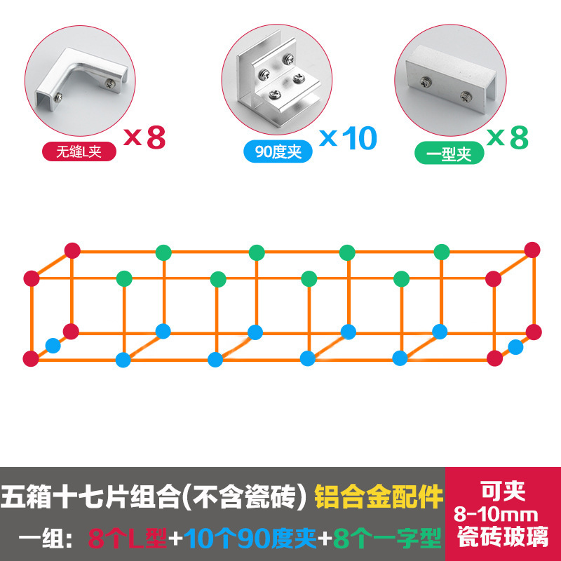 アルミニウム合金ガラス固定クリップ、セラミックタイルバックル、厚みのある野菜プール、植木鉢、植栽ボックスアクセサリーブラケット、固定スロット|undefined