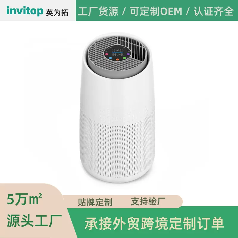 家用空气净化器小型智能PM2.5负离子UV杀菌桌面空气净化机跨境