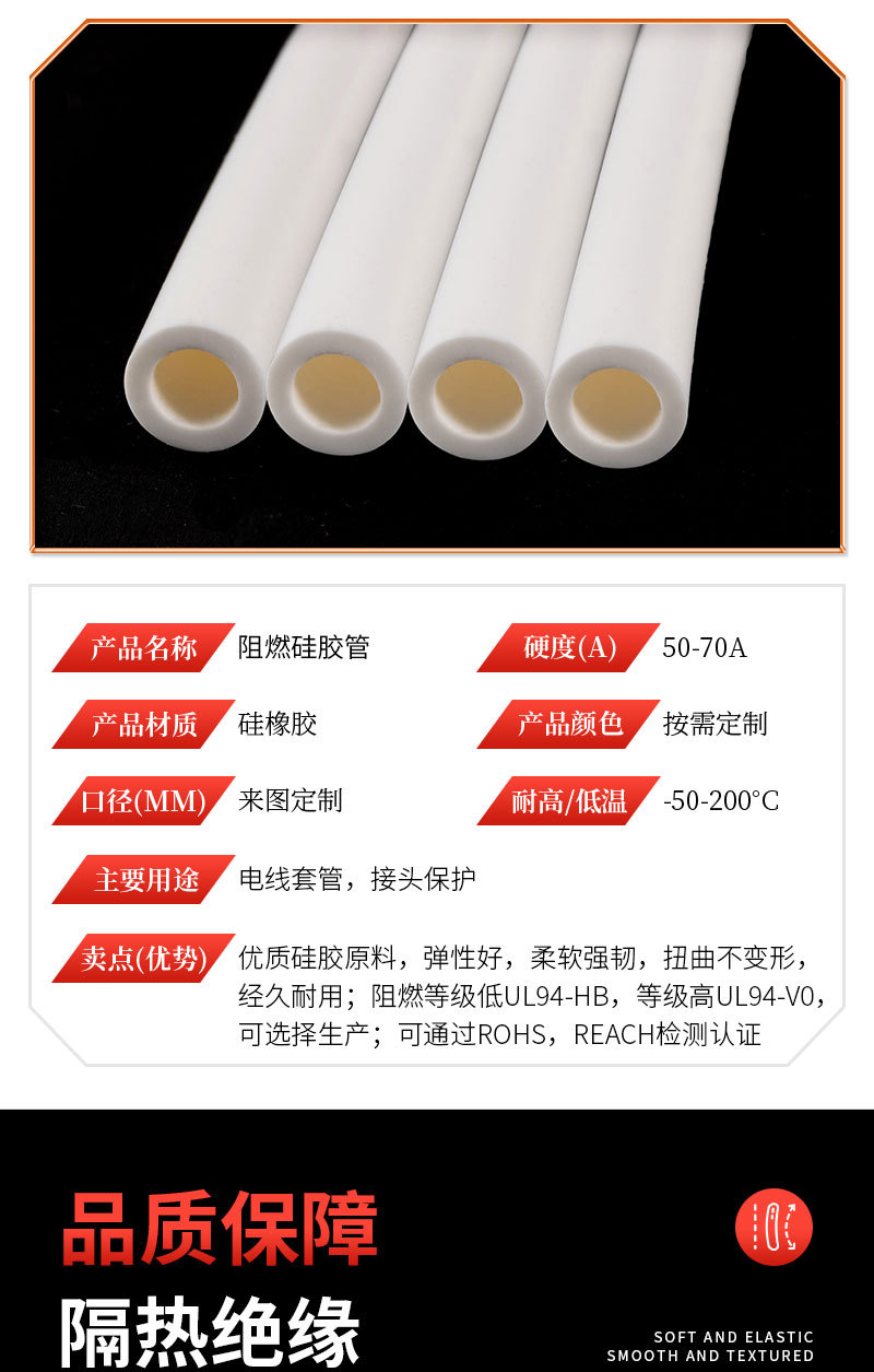 阻燃硅胶管(瑞莱德详情)_04