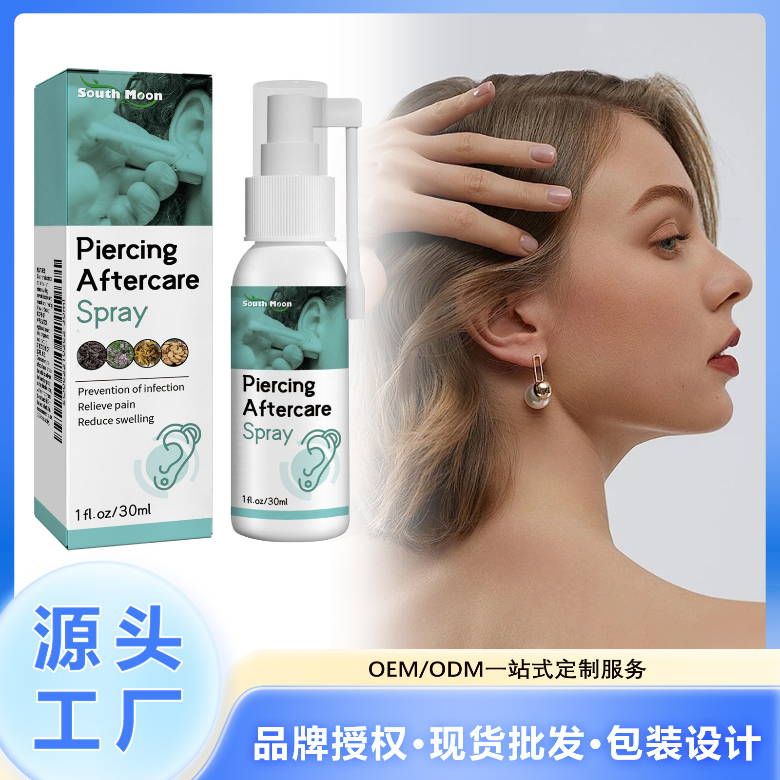 South Moon Ear Hole Care Spray Gentle Cleansing Ear Hole Behind the Ear Descaling Moisturizing Moisturizing Portable Care