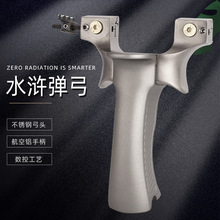 甬水虎弹弓不锈钢免绑快压夹片铝柄引领者户外竞技弹弓架子传奇弓