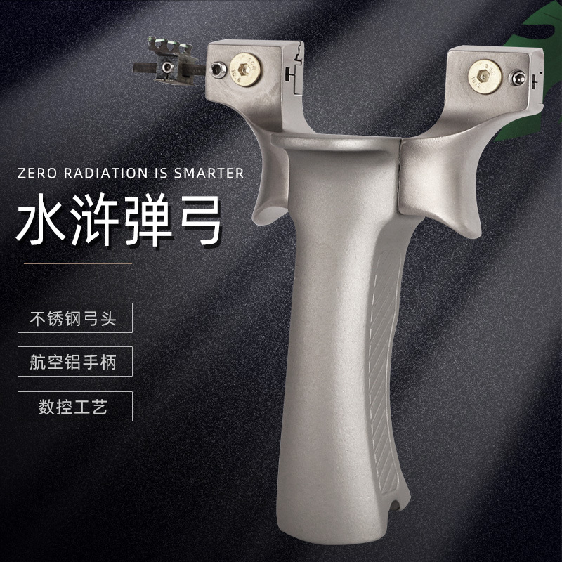 甬水虎弹弓不锈钢免绑快压夹片铝柄引领者户外竞技弹弓架子传奇弓