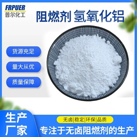 合成材料助剂;其他助剂;氢氧化镁
