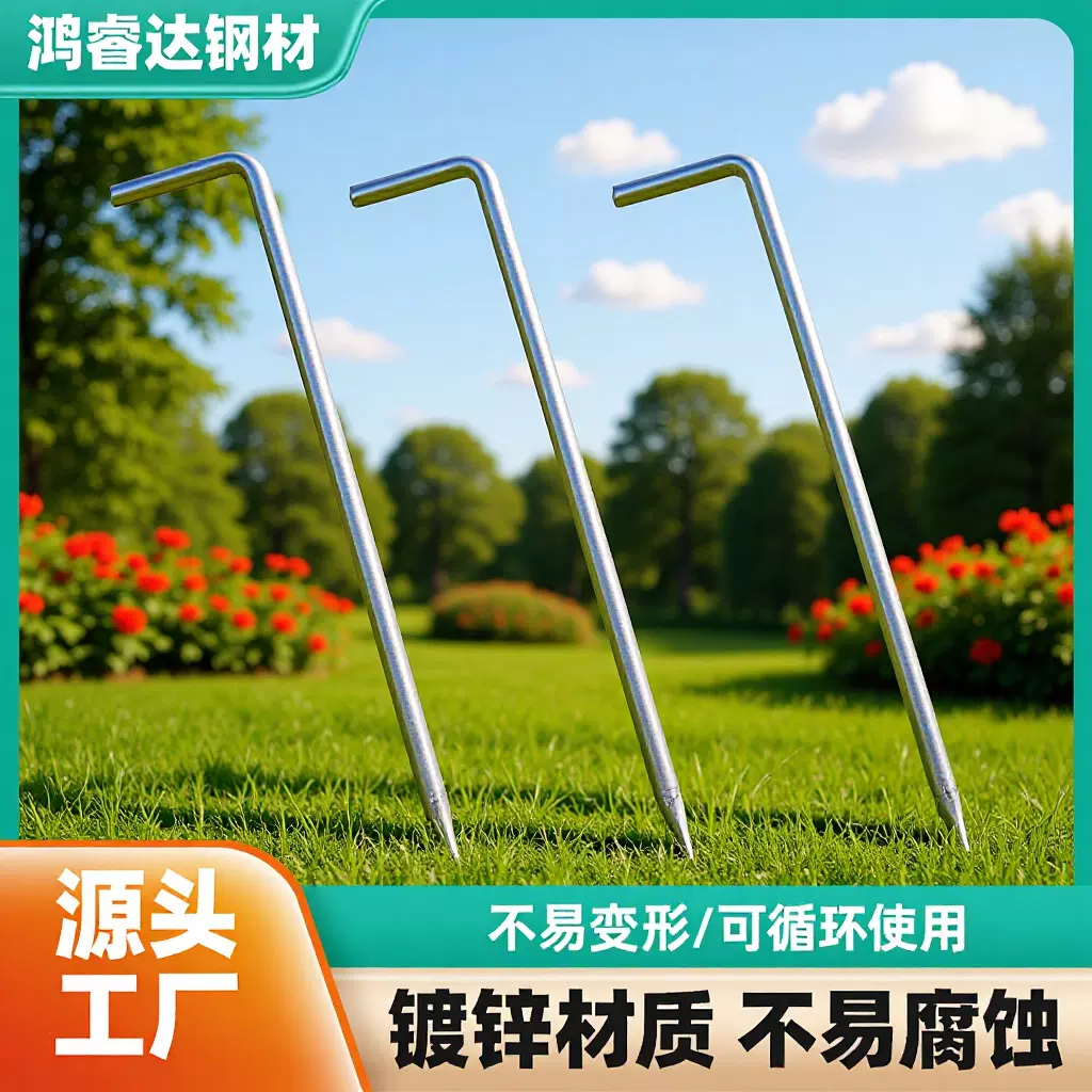7字钉 草坪园艺帐篷插地用钉 镀锌地桩型露天野营实用地钉7字地