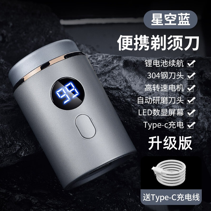 髭剃り電気メンズ2025新型旅行携帯型水洗いドイツミニ小型鋼砲髭剃り|undefined