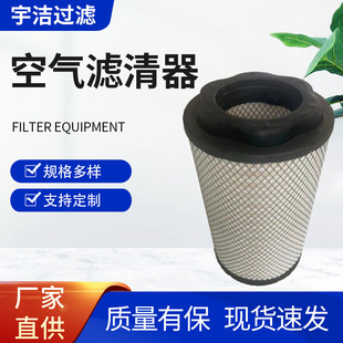 Air filter element dust filter element oil filter element diesel filter element hydraulic oil filter element