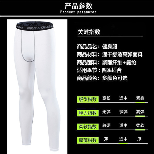 Men's tights, high elastic, quick-drying, track and field running shorts, compression basketball bottoming, yoga pants, fitness pants