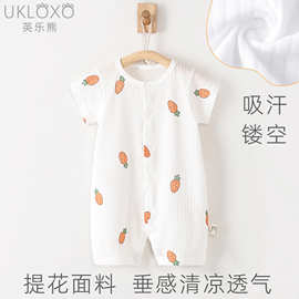 婴儿夏季连体衣吸湿排汗空调服半袖哈衣外出服透气凉爽初生儿衣服