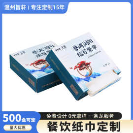 纸巾定做500盒餐饮酒店KTV酒吧专用餐巾纸订做广告纸巾定制