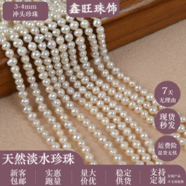其他珍珠饰品;天然珍珠耳饰